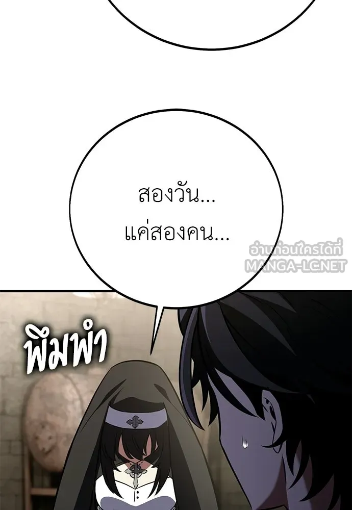 ไอ้เพลเยอร์นั่น ฉันฆ่ามันเอง ตอนที่ 93 รูปที่ 18