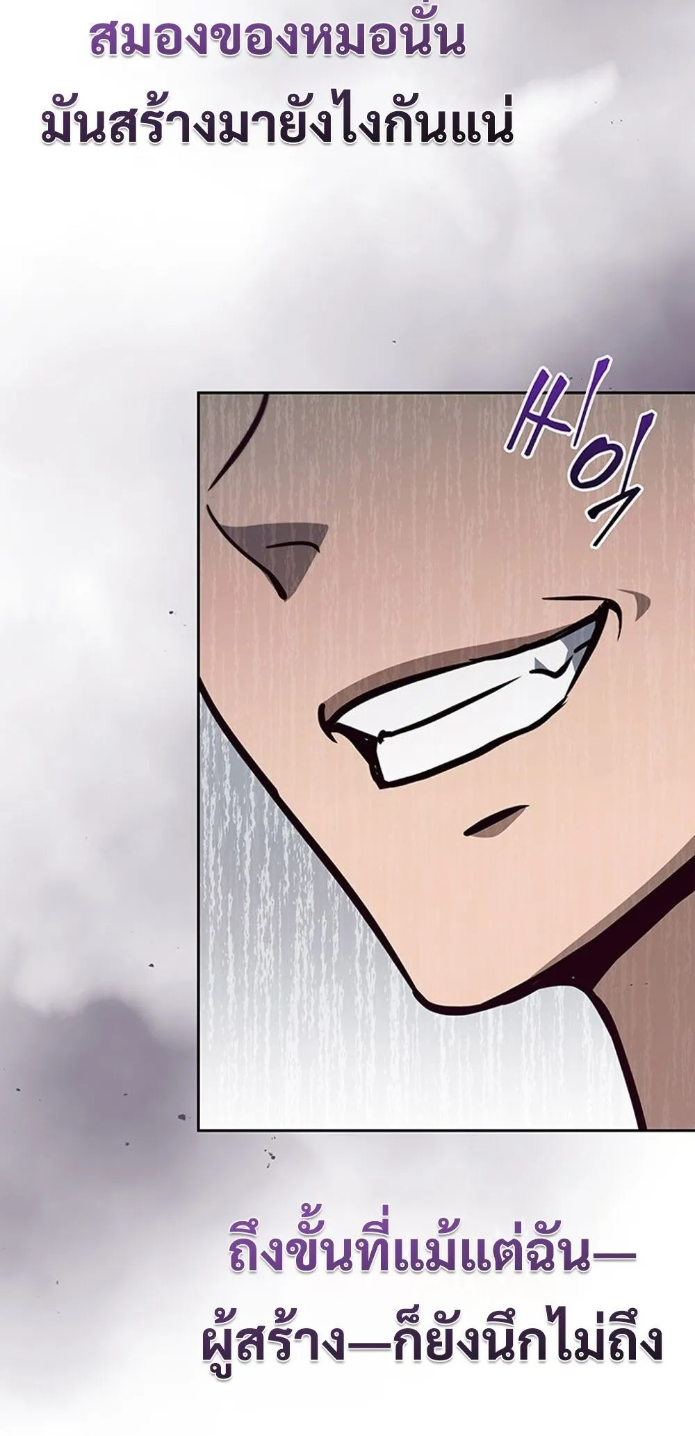 How to Survive Restructuring ว_ธ_เอาต_วรอดจากการปร_บโครงสร_าง ตอนที่ ตอนที่ 43 รูปที่ 67