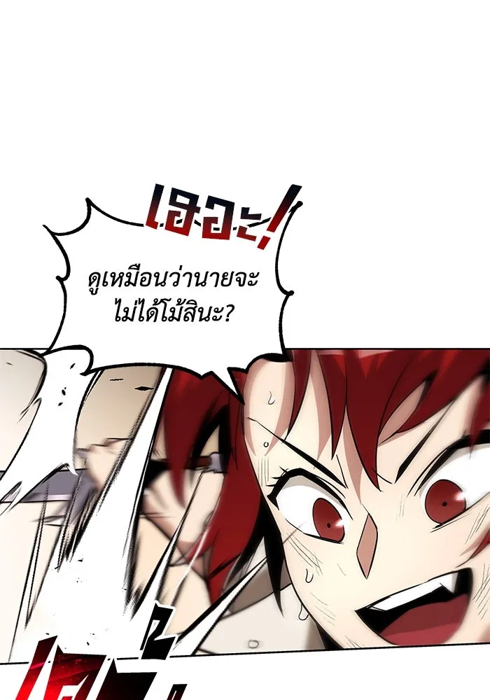 ชีวิตพลิกผันของลอร์ดผู้เกียจคร้าน ตอนที่ 30 ออกไปสู่โลกภายนอก (1) รูปที่ 43