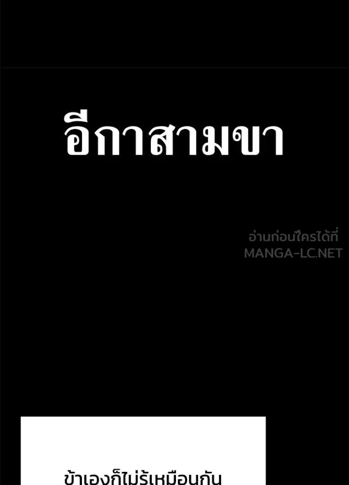 คืนแห่งโทแกบี ตอนที่ 93 รูปที่ 55