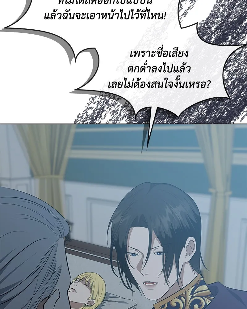 ขอบคุณที่หักหลัง ตอนที่ 45 รูปที่ 10