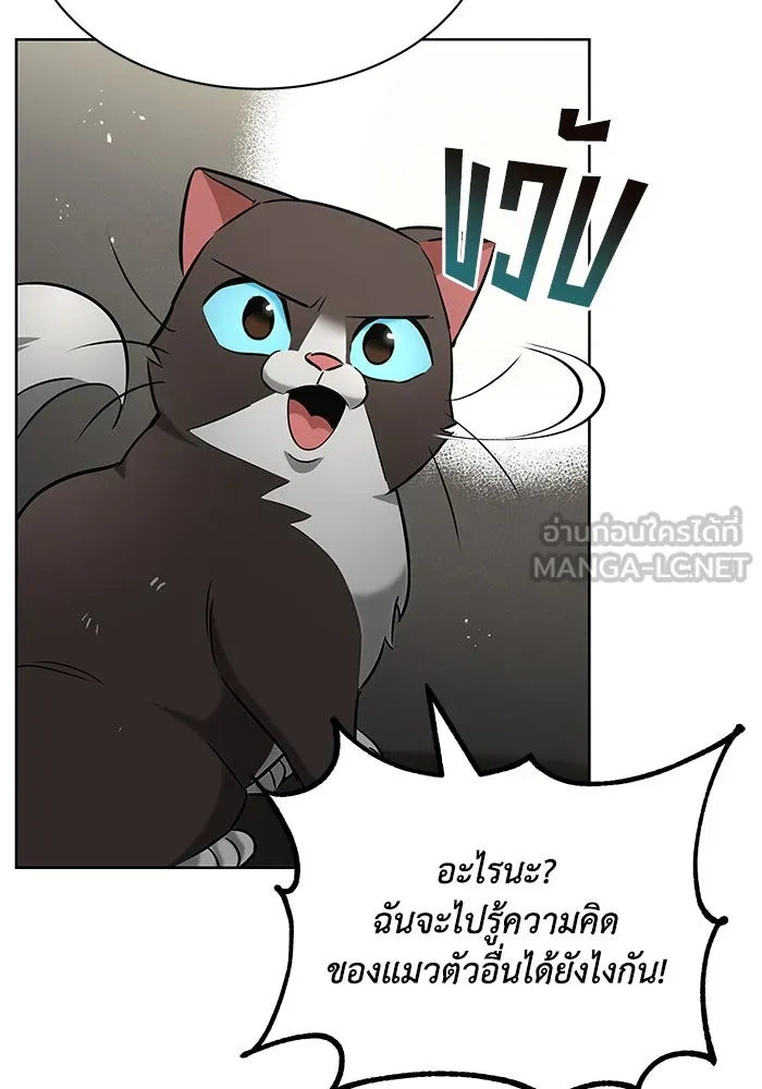 ชีวิตพลิกผันของลอร์ดผู้เกียจคร้าน ตอนที่ 21 ลูกศิษย์ของลูลู่ รูปที่ 123