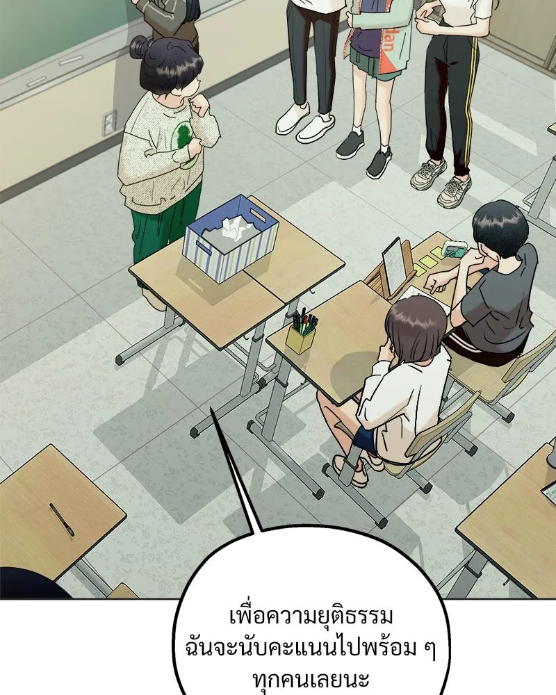 Pyramid Game เกมพีระมิด ตอนที่ 79 รูปที่ 124