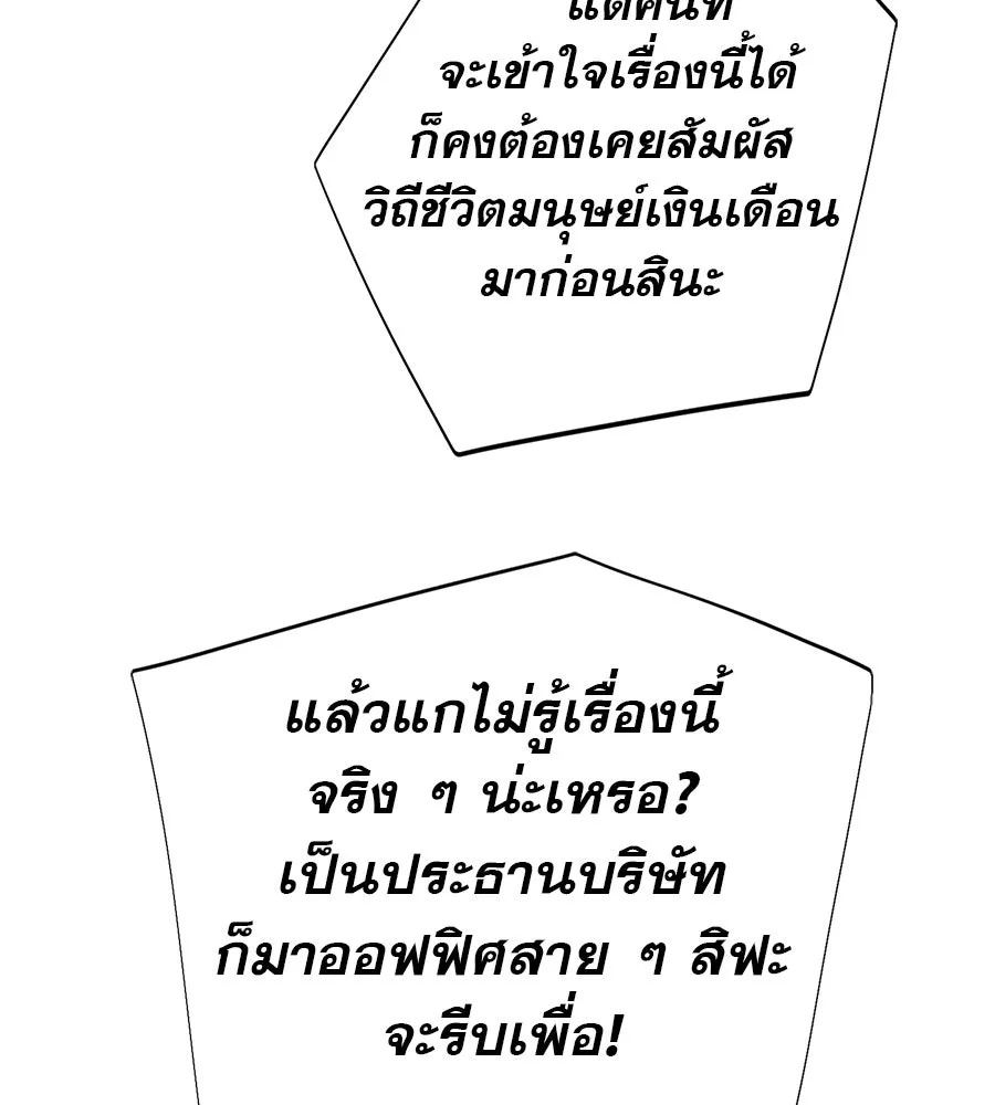 คอลเซ็นเตอร์เปลี่ยนชีวิต ตอนที่ 38 นักแสดงหมายเลข 1 รูปที่ 95