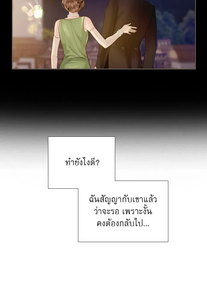 ถ้าไม่ร้อง ก็จงอ้อนวอนซะ ตอนที่ 29 รูปที่ 92