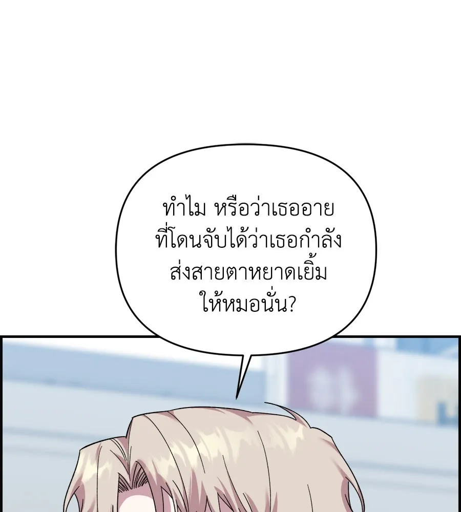 เพื่อนกันมันส์เกิน ตอนที่ 6 รูปที่ 53