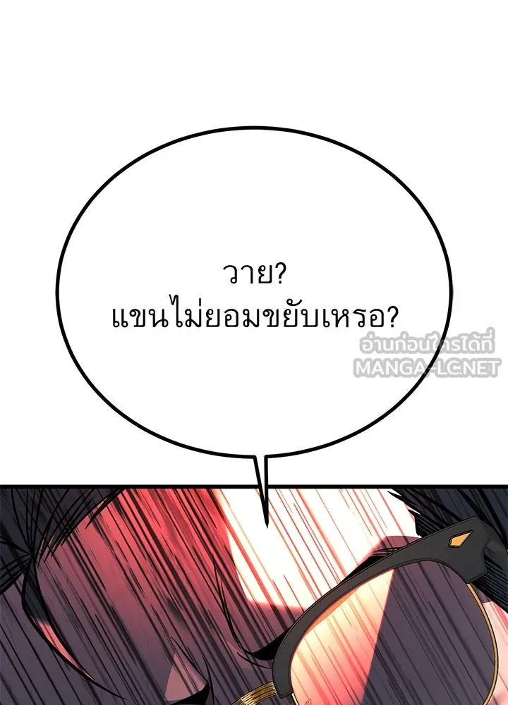 ราชาลานประลอง ตอนที่ 41 รูปที่ 51