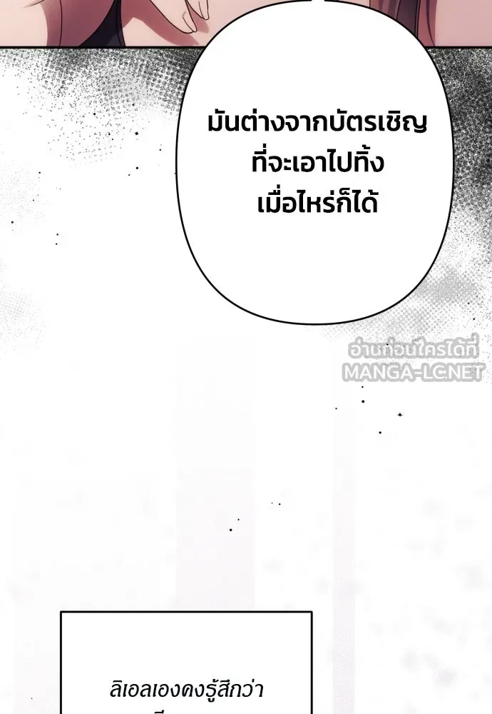 ฉันจะจีบท่านดยุกแดนเหนือ ตอนที่ 51 รูปที่ 12