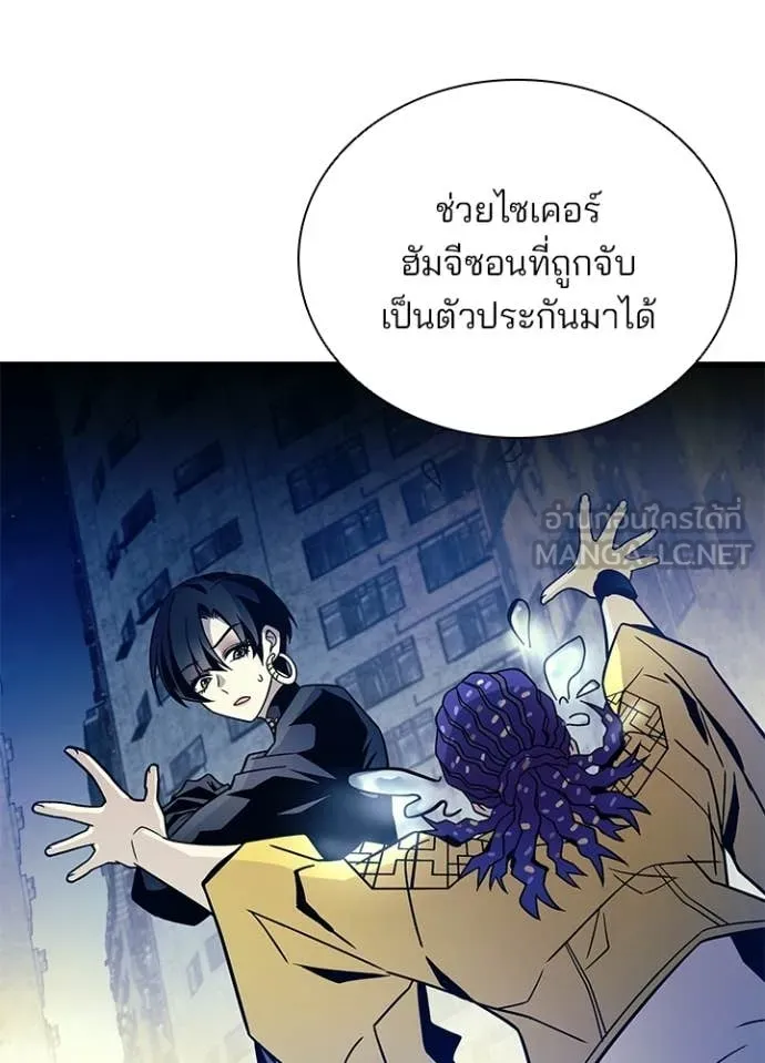 Villain to kill ตอนที่ 224 รูปที่ 30