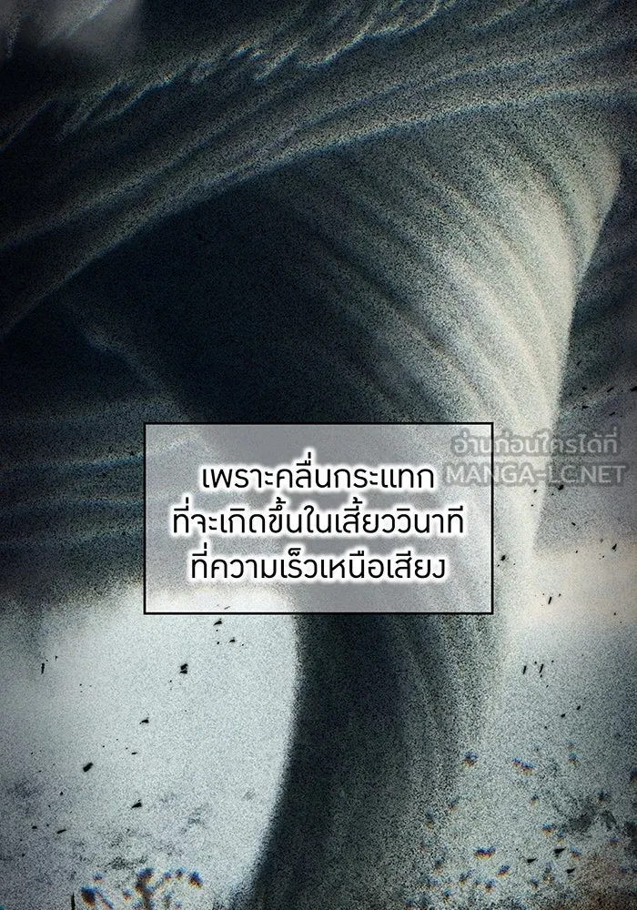 ฮันเตอร์สกิลโกง ตอนที่ 89 vs เอล่า แน็ก ฟอว์น ④ รูปที่ 33