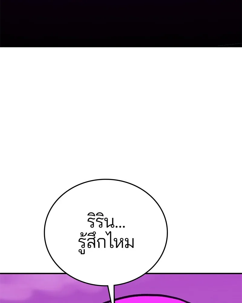 Player ตอนที่ 118 รูปที่ 140