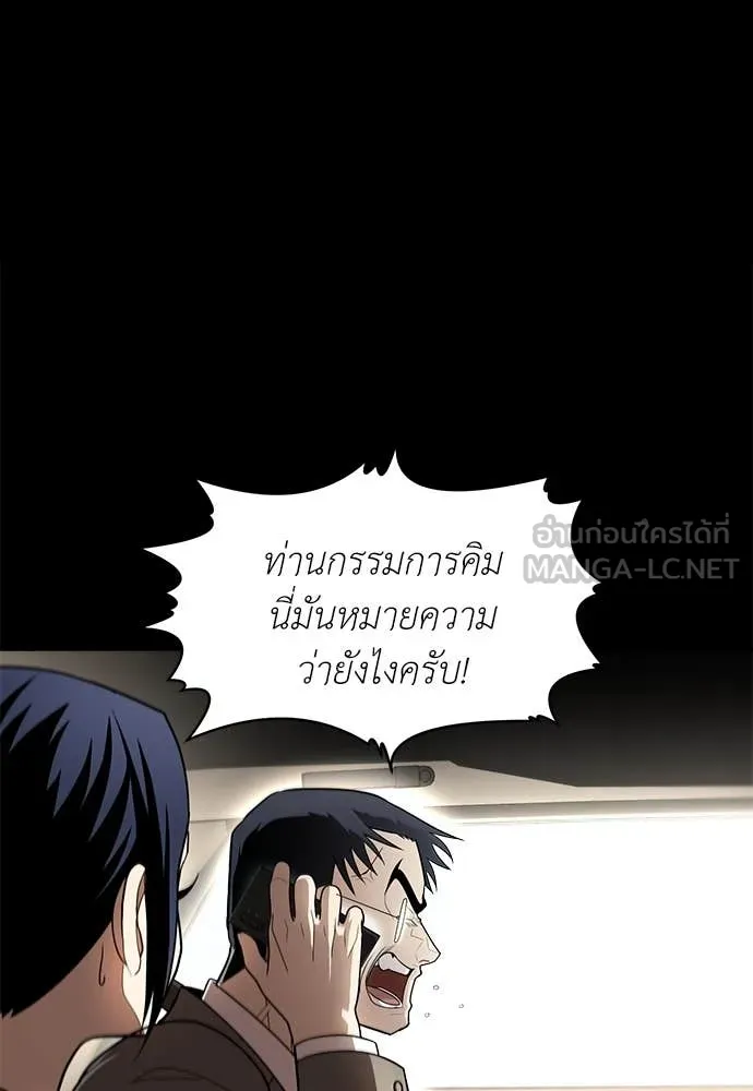 สนามเด็กล่า ตอนที่ 2 รูปที่ 31
