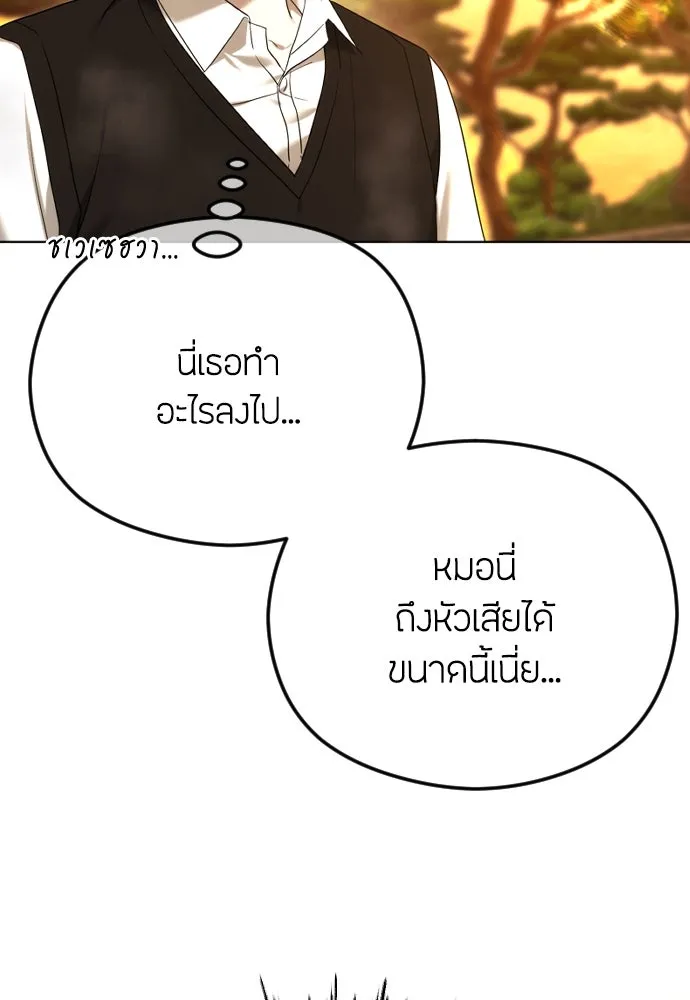 วิธีหนีตายจากนิยายโรคจิต ตอนที่ 86 รูปที่ 41