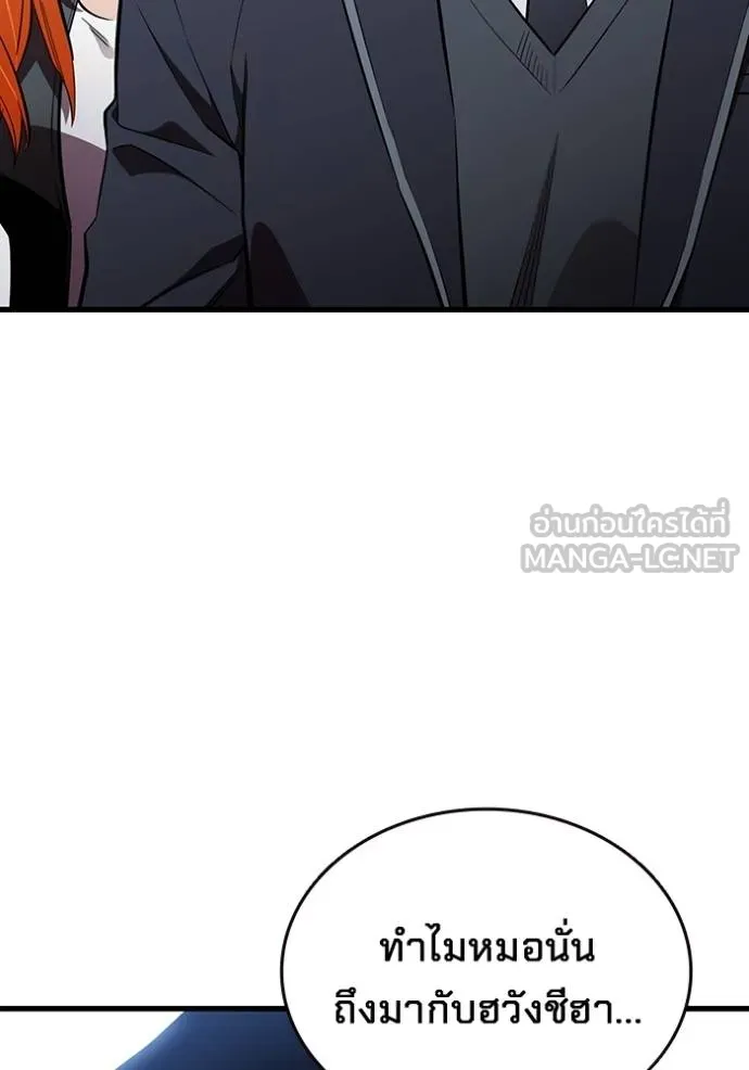 มหาสงครามคนแกร่ง ตอนที่ 26 รูปที่ 97