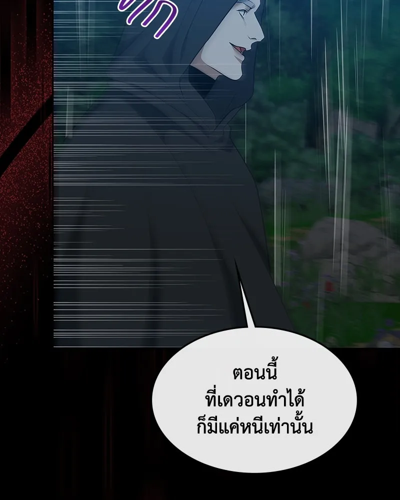ขอบคุณที่หักหลัง ตอนที่ 55 รูปที่ 20