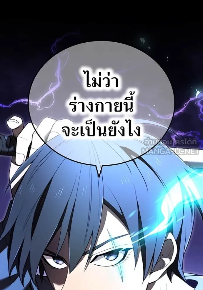 ฮันเตอร์สกิลโกง ตอนที่ 56 รูปที่ 51