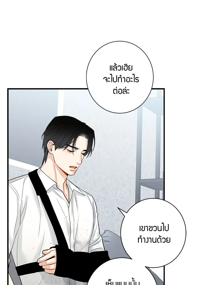 Good Gosh Daddy ตอนที่ 12 เปลี่ยนงาน รูปที่ 5