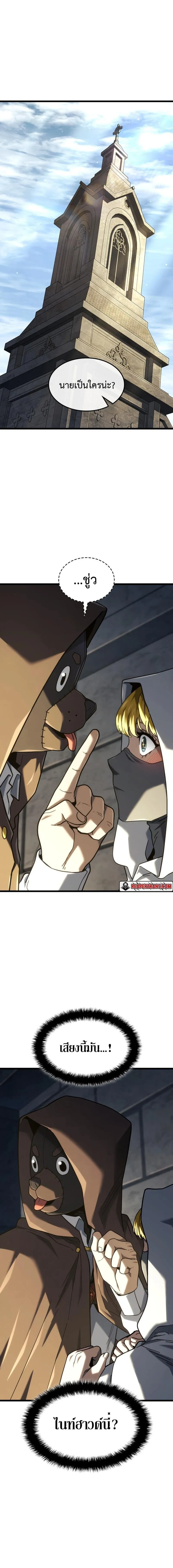 Revenge of the Iron-Blooded Sword Hound ตอนที่ ตอนที่ 130 รูปที่ 1