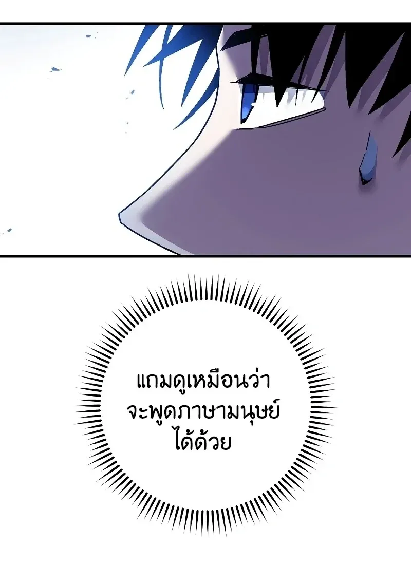 The Hero Returns ตอนที่ ตอนที่ 115 รูปที่ 87