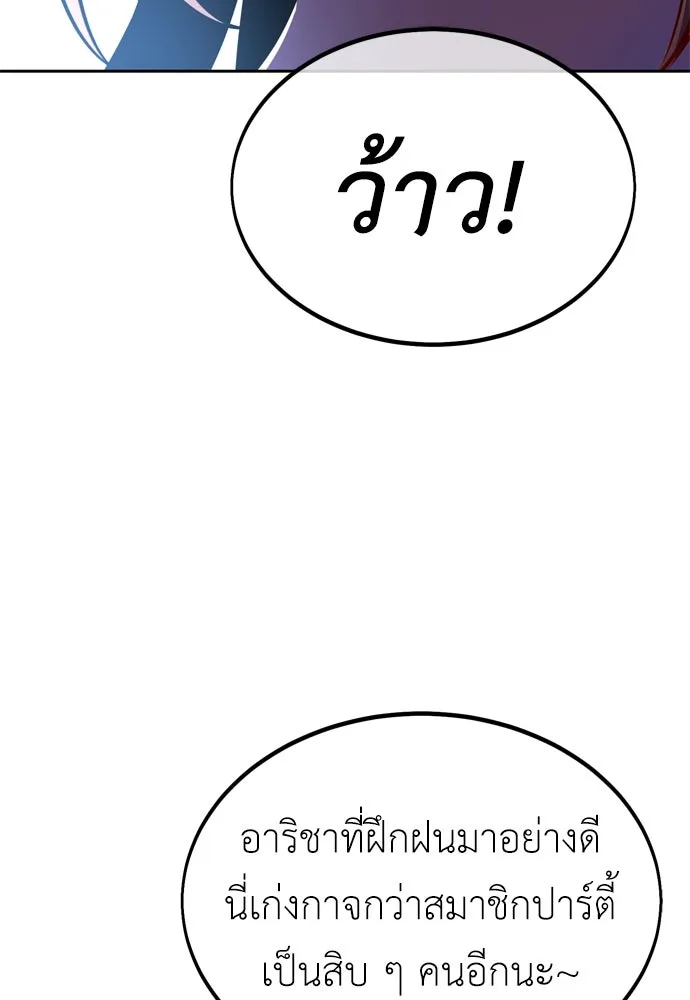 ไอ้เพลเยอร์นั่น ฉันฆ่ามันเอง ตอนที่ 30 รูปที่ 19