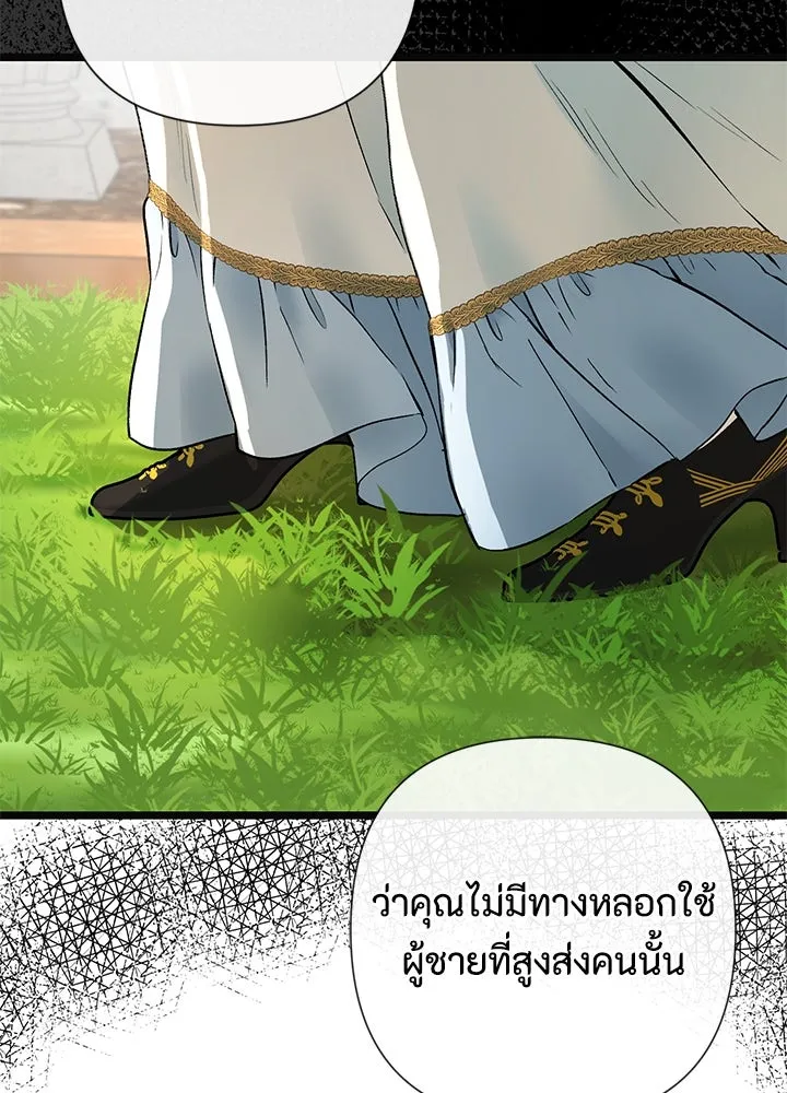 องค์ชายผู้อื้อฉาว ตอนที่ 50 รูปที่ 68