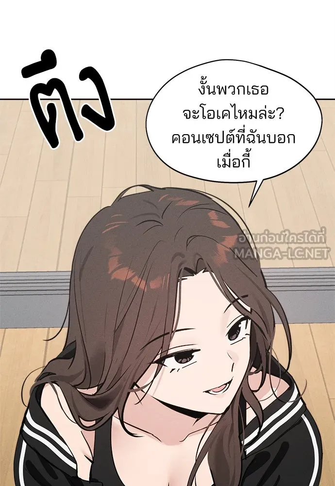 สวยเองนักเลงพอ ตอนที่ 16 รูปที่ 24
