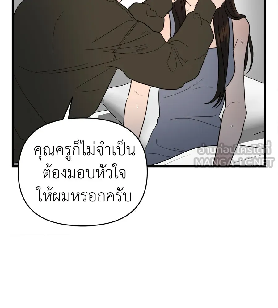 ปรารถนารักอันงดงาม ตอนที่ 33 รูปที่ 60