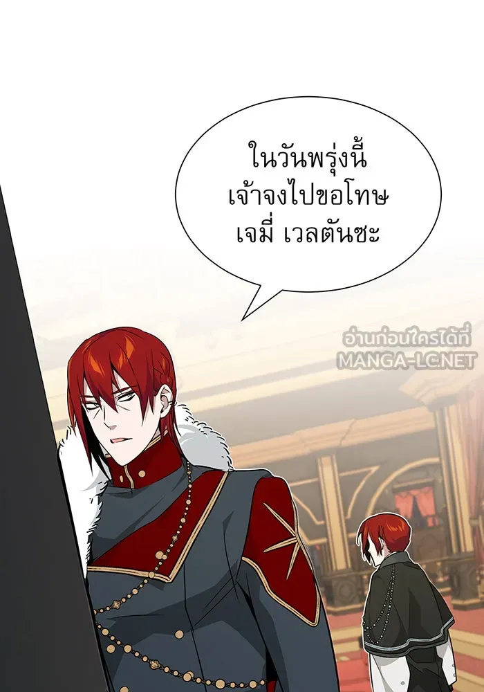 จอมเวทเกิดใหม่ในรอบ 66666 ปี ตอนที่ 13 รูปที่ 24