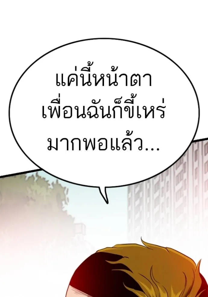 bad guy ตอนที่ 222 รูปที่ 154