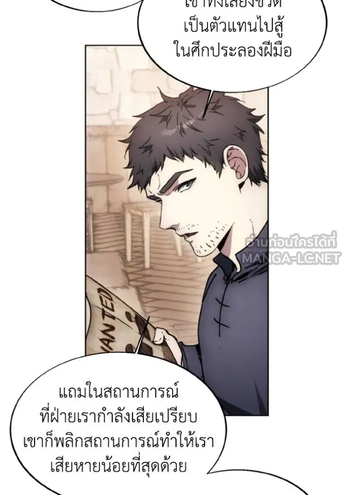 ศึกชิงบัลลังก์เทพเจ้ ตอนที่ 183 รูปที่ 54