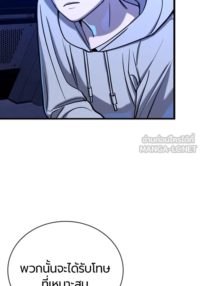 มือพิพากษา ตอนที่ 6 รูปที่ 48