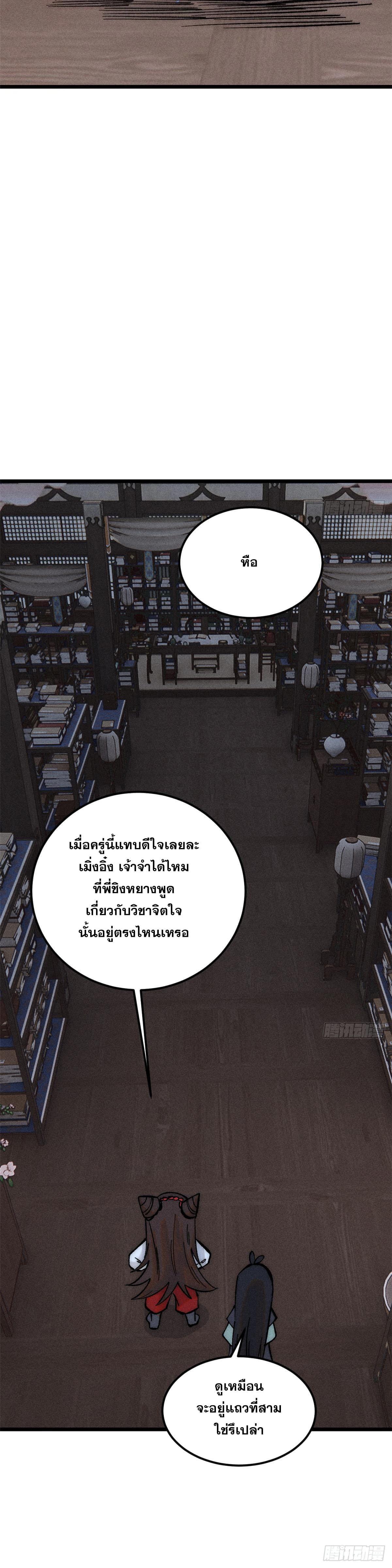 Manga-lc-com อ่านมังงะ อ่านการ์ตูน ออนไลน์ ฟรี All Hail the Sect Leader ตอนที่ 1 2 3 4 5 6 7 8 9 10 11 12 13 14 ฟรี ไม่มีโฆษณา Manga-lc - อ่าน มังงะ อ่าน การ์ตูน ออนไลน์ อ่านมังงะ ฟรี