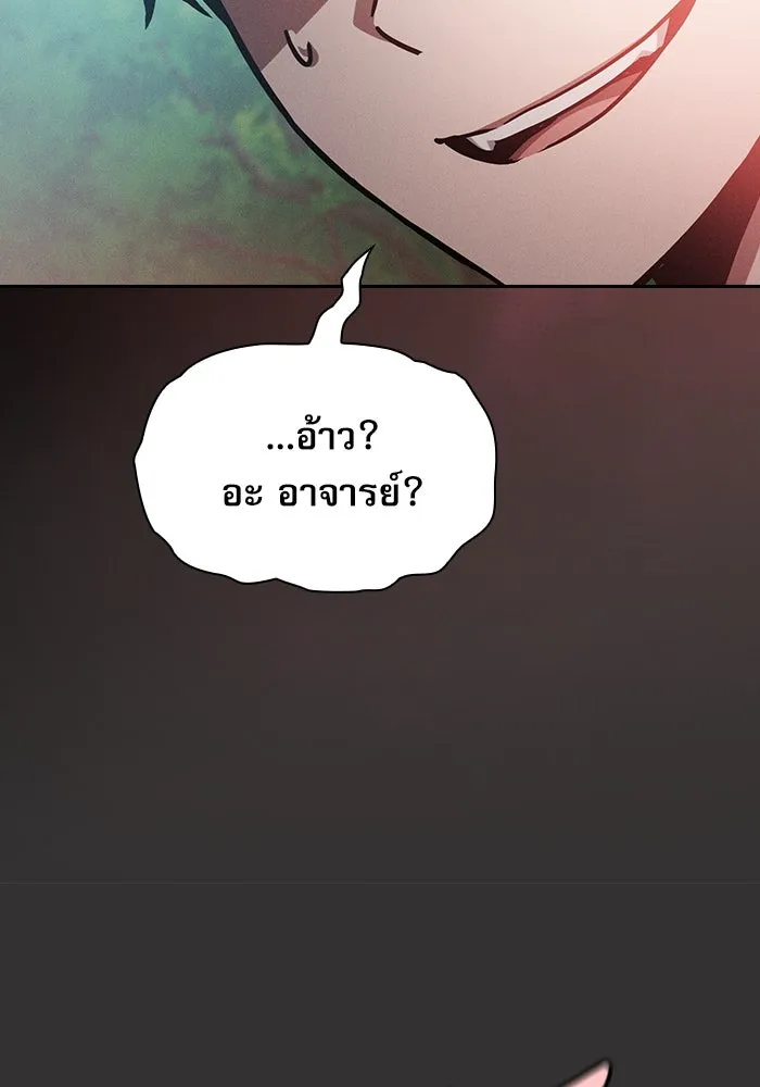 นักดาบอัจฉริยะจากอะคาเดมี ตอนที่ 22 รูปที่ 28