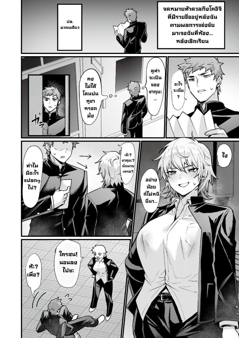 Doujin-Lc- อ่าน โดจิน มังฮวา เกาหลี ญี่ปุ่น จีน แปลไทย หลังเลิกเรียนเจอกัน [Echigoya Takeru] ตอนที่ 1 2 3 4 5 6 7 8 9 10 11 12 13 14 ฟรี ไม่มีโฆษณา อ่าน โดจิน Manhwa เกาหลี ญี่ปุ่น จีน เรามีครบ คัดมาให้เน้นๆ โดจิน 18+ รับประกันความฟินโดย  Doujin Lc