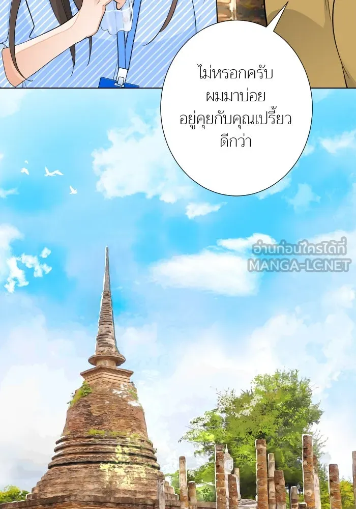2nd Love หนุ่มเฮ้วสาวbrเปรี้ยวรักเดียวโด ตอนที่ 37 รูปที่ 87