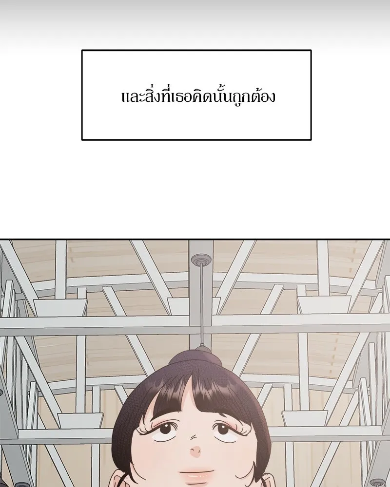 Pyramid Game เกมพีระมิด ตอนที่ 61 รูปที่ 110
