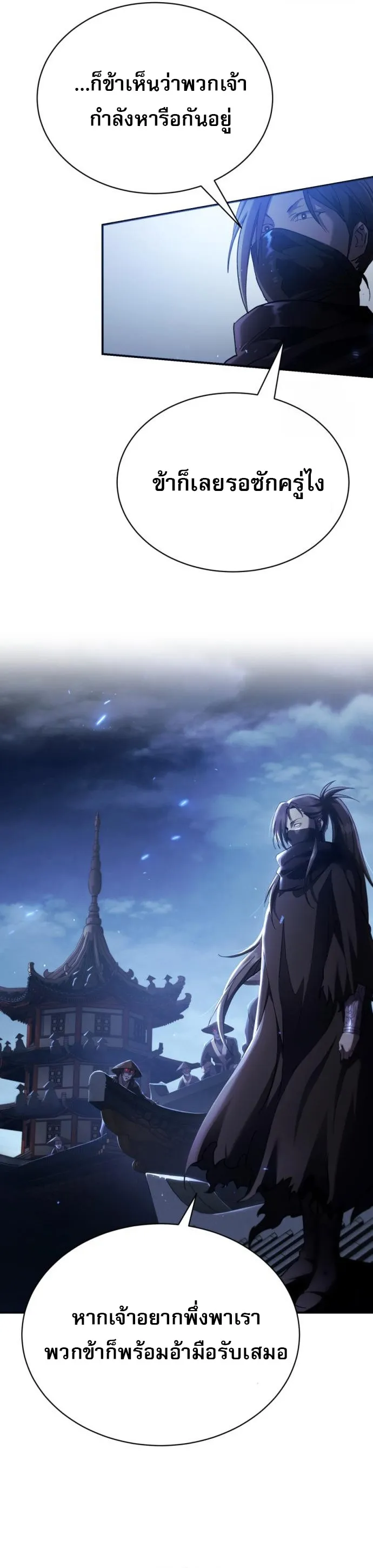 The Heavenly Demon Wants a Quiet Life มารสวรรค_ผ_แสวงหาความสงบ ตอนที่ ตอนที่ 27 รูปที่ 27