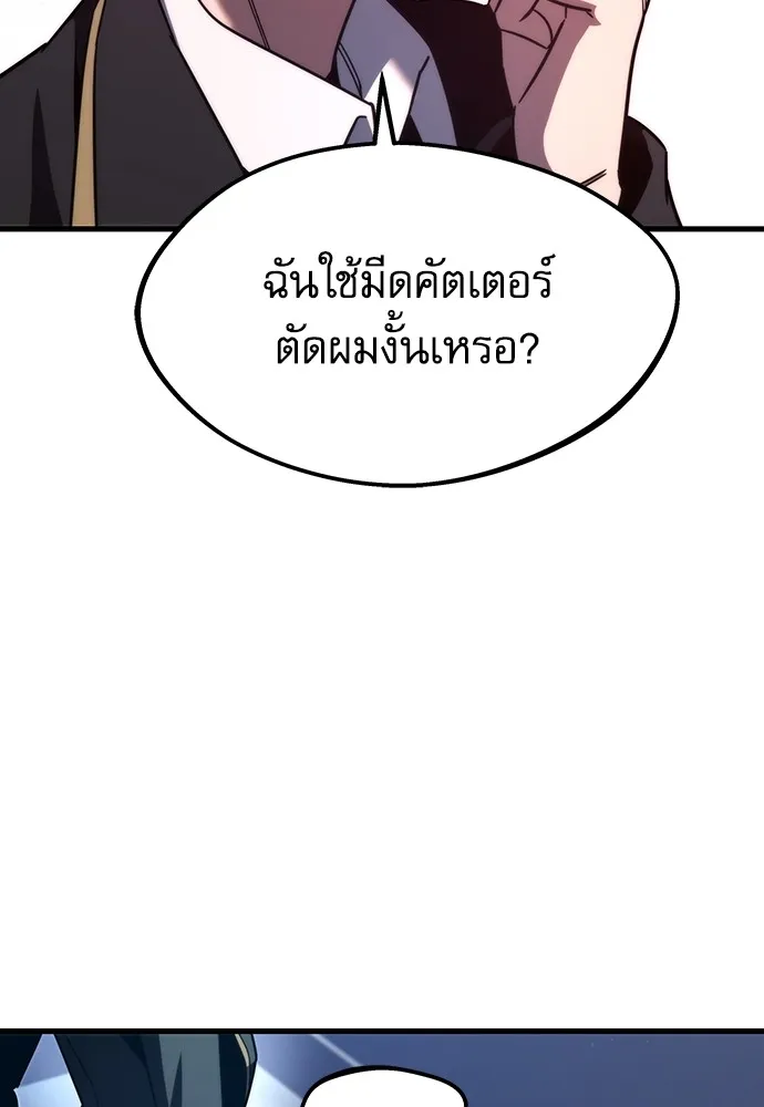 ชำแหละอะคาเดมีด้วยมีดแล่ปลา ตอนที่ 7 อยากมีชีวิตเป็นตัวประกอบ รูปที่ 25