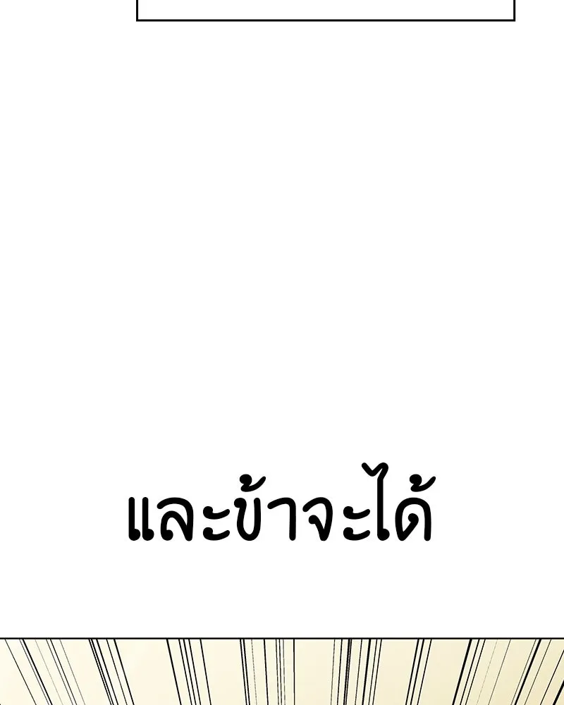 เกิดอีกทีเป็นว่าที่ประมุขลัทธิมาร ตอนที่ 113 รูปที่ 29