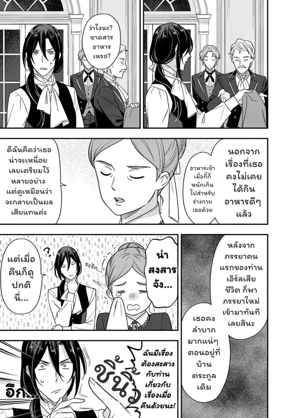 Manga-lc-com อ่านมังงะ อ่านการ์ตูน ออนไลน์ ฟรี Aisanai to Iwaremashite mo Moto Maou no Hakushaku Reijou wa  ตอนที่ 1 2 3 4 5 6 7 8 9 10 11 12 13 14 ฟรี ไม่มีโฆษณา Manga-lc - อ่าน มังงะ อ่าน การ์ตูน ออนไลน์ อ่านมังงะ ฟรี