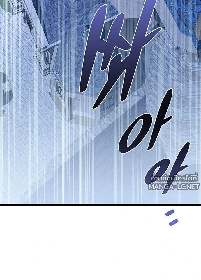 Villain to kill ตอนที่ 234 รูปที่ 108