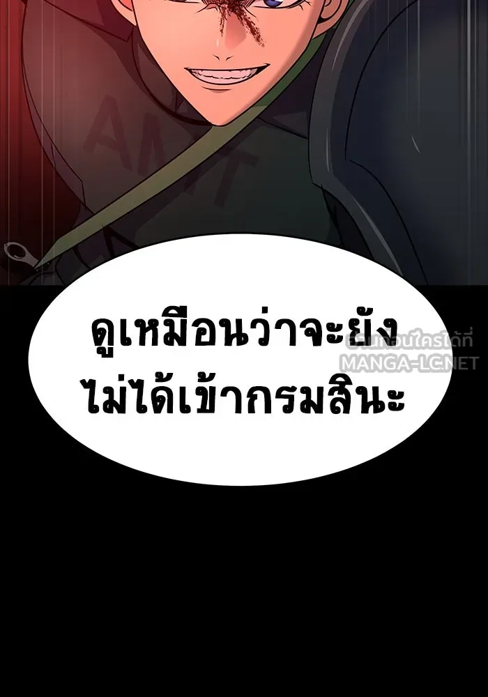 เพลเยอร์นักกินเหล็ก ตอนที่ 29 รูปที่ 120