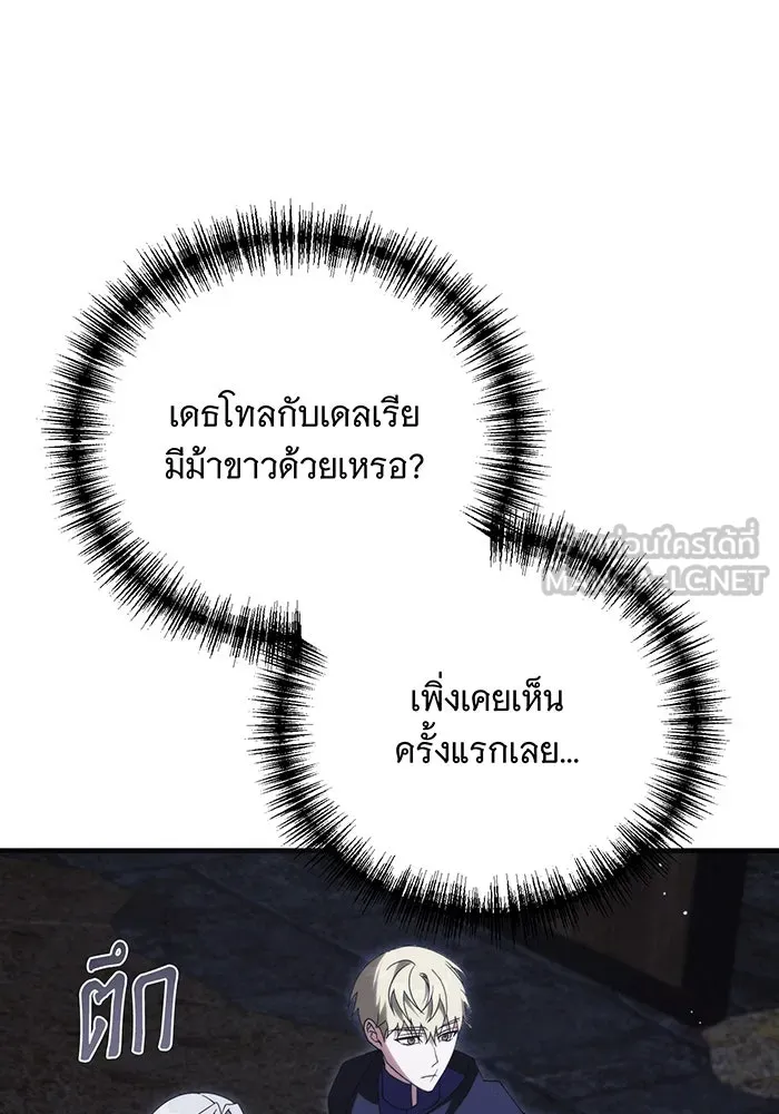 แกล้งตายให้หายแค้น ตอนที่ 23 รูปที่ 117