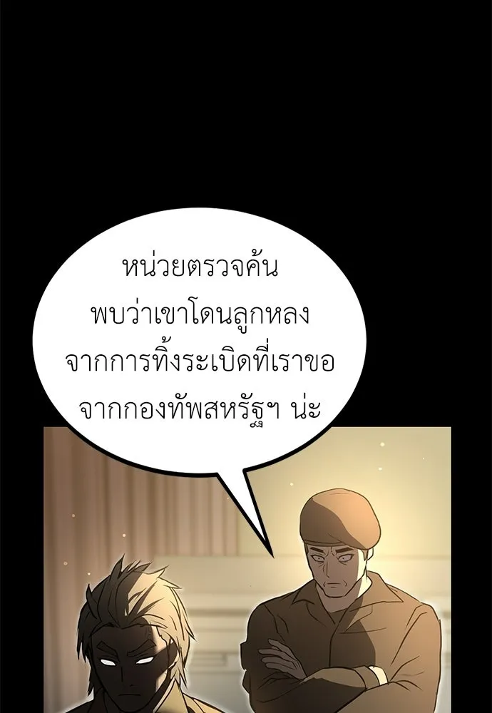 ผู้คุมหมายเลข 0 ตอนที่ 29 รูปที่ 22