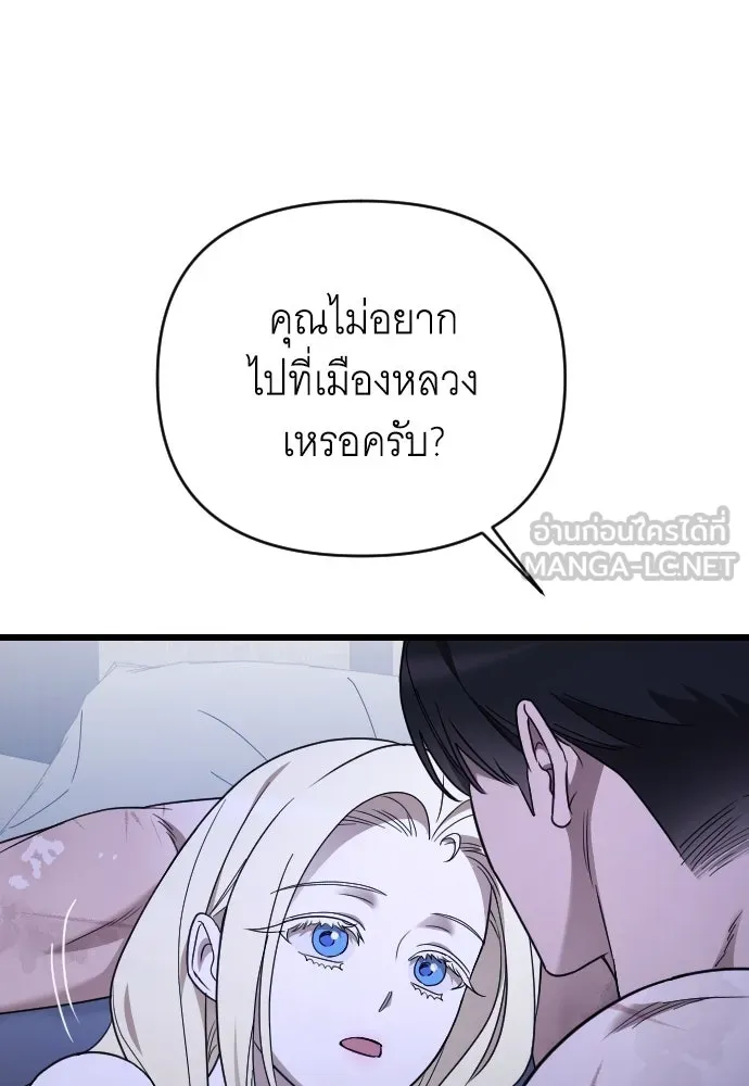 จำเลยหัวใจ ตอนที่ 82 รูปที่ 126