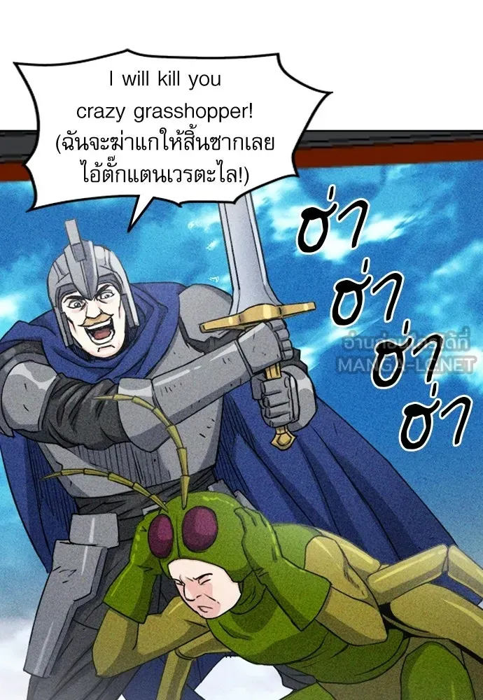 ดรูอิดแห่งสถานีโซล ตอนที่ 64 รูปที่ 96