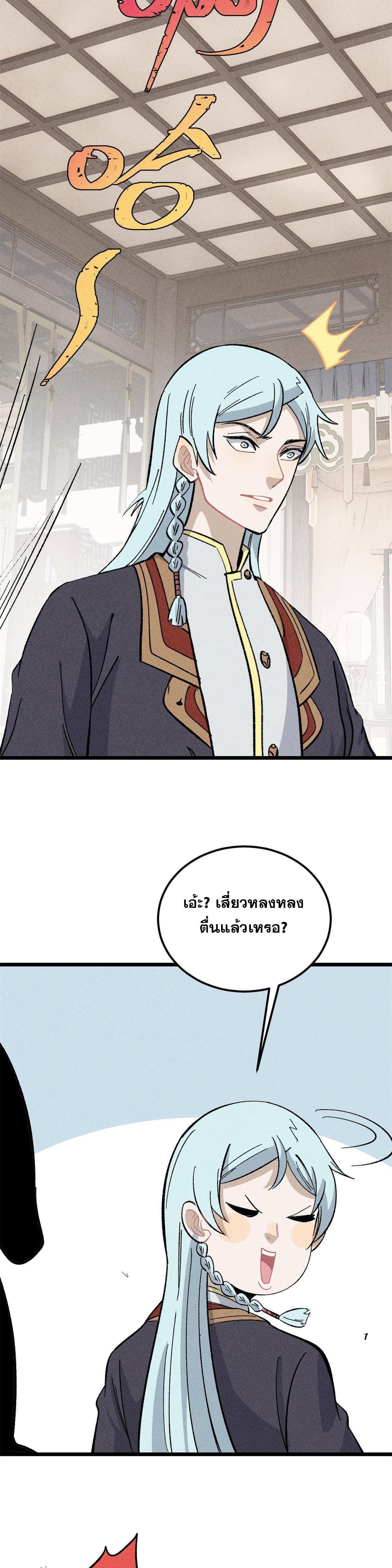 Manga-lc-com อ่านมังงะ อ่านการ์ตูน ออนไลน์ ฟรี All Hail the Sect Leader ตอนที่ 1 2 3 4 5 6 7 8 9 10 11 12 13 14 ฟรี ไม่มีโฆษณา Manga-lc - อ่าน มังงะ อ่าน การ์ตูน ออนไลน์ อ่านมังงะ ฟรี