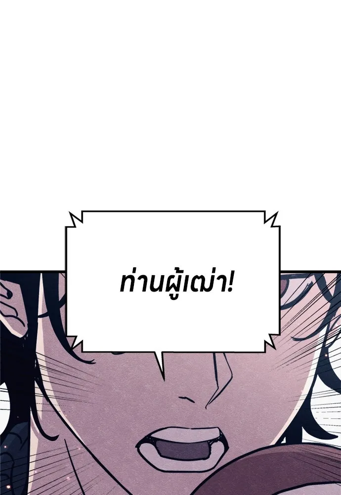 Zombie X Slasher ตอนที่ 78 รูปที่ 146