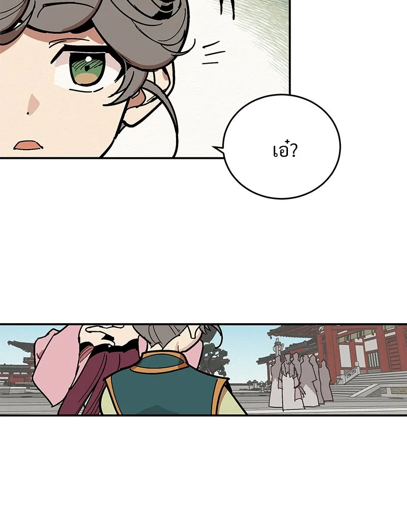 ข้าต้องไม่ใช่พระชายา ตอนที่ 4 รูปที่ 29