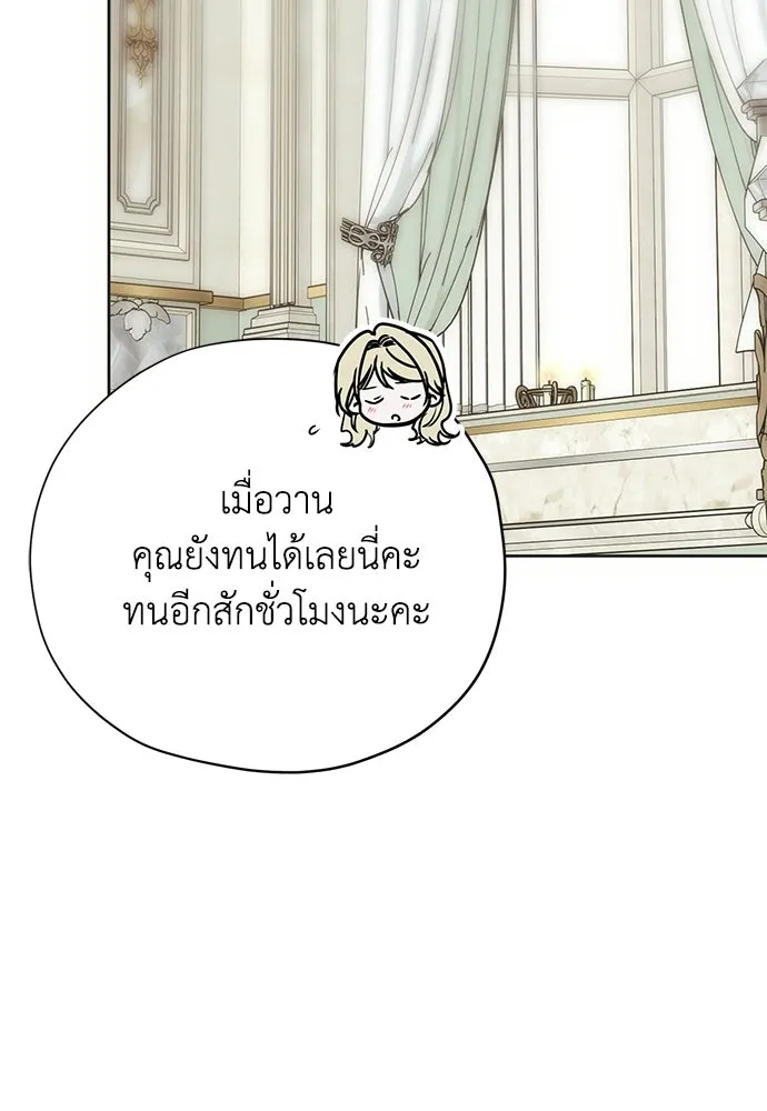 คมเขี้ยวชำระแค้น ตอนที่ 60 รูปที่ 11